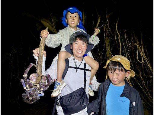 【星空撮影★当日予約OK!】満天の星空×絶滅危惧種ヤシガニ探し|島の大自然を満喫するナイトツアー★《0歳から参加可能》 【星空撮影★当日予約OK!】満天の星空×絶滅危惧種ヤシガニ探し|島の大自然を満喫するナイトツアー★《0歳から参加可能》