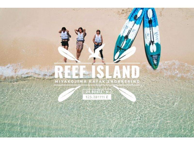 【少人数制ツアー】宮古ブルーに浮かぶ幻の浜「ユニの浜」カヤックツアー！最大２組限定・ドローン撮影付きの紹介画像