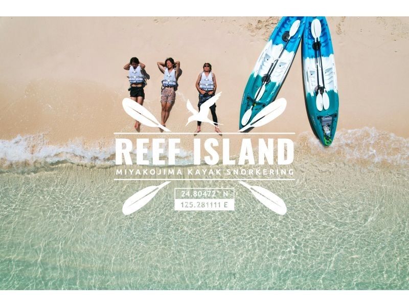 【少人数制ツアー】宮古ブルーに浮かぶ幻の浜「ユニの浜」カヤックツアー！最大２組限定・ドローン撮影付きの紹介画像