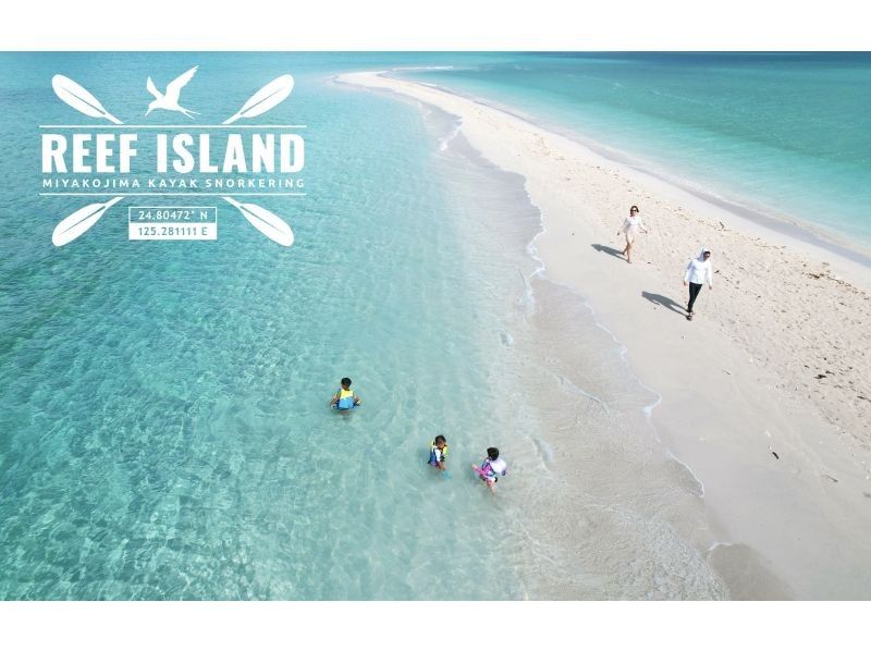 【少人数制ツアー】宮古ブルーに浮かぶ幻の浜「ユニの浜」カヤックツアー！最大２組限定・ドローン撮影付きの紹介画像