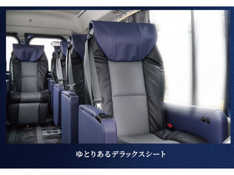 [Inside and outside Miyagi Prefecture] Specially-designed high-grade bus (small, maximum 10 people, departing and arriving within Miyagi Prefecture)の紹介画像
