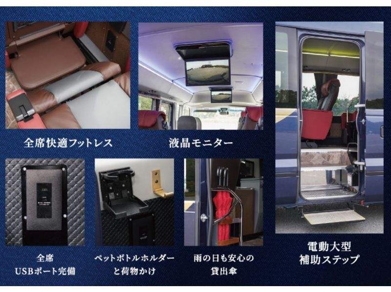 [Inside and outside Miyagi Prefecture] Specially-designed high-grade bus (small, maximum 10 people, departing and arriving within Miyagi Prefecture)の紹介画像