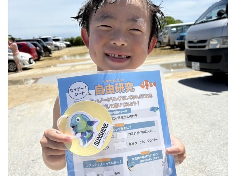 [Okinawa, Miyakojima] Play and learn! Free research snorkeling ~Worksheet gift included~の紹介画像