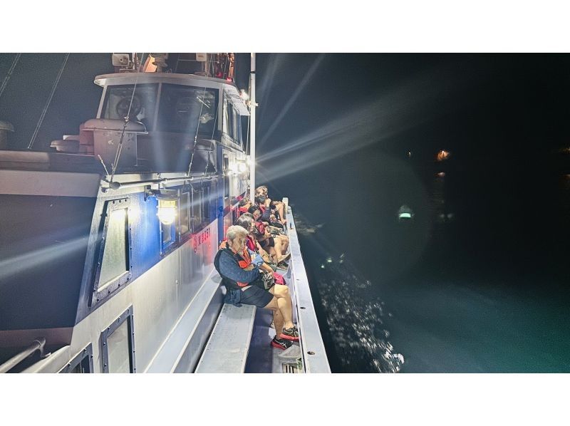 【東京・神津島】和義丸で行く!!「夜光虫」ナイトクルージング！！の紹介画像