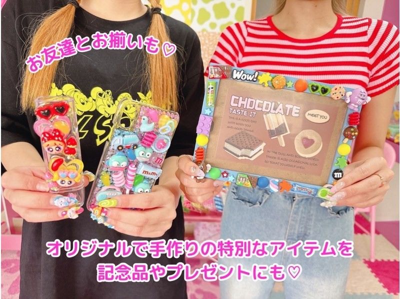 【愛知・東刈谷】デコの製作体験型店舗♡選べるパーツ300点以上の中からオリジナルデコアイテムが作れる！駅から徒歩5分！駐車場有の紹介画像