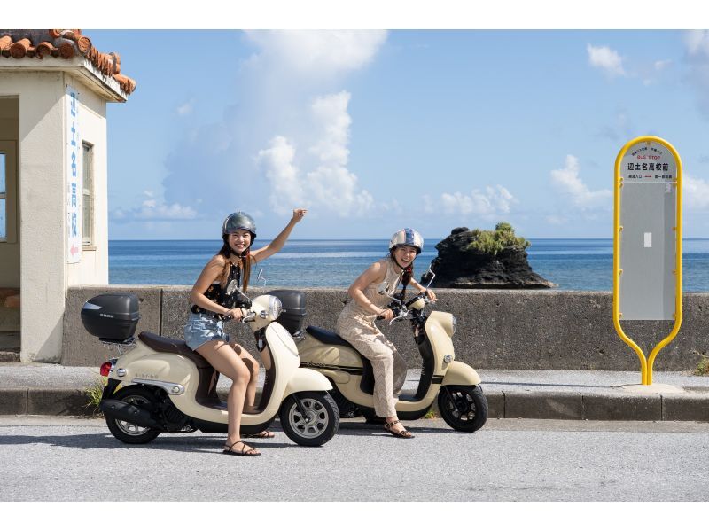 【沖縄本島・最北部 国頭村】原付バイクレンタル♪ 1名様でも気軽な50cc！4時間利用。辺戸岬やアスムイへGO！の紹介画像