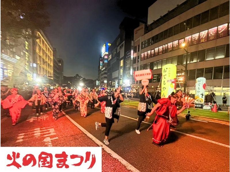 [熊本]参加第48届火之国节“Otemoyan Soodori”！附赠队服T恤和熊本纪念品の紹介画像
