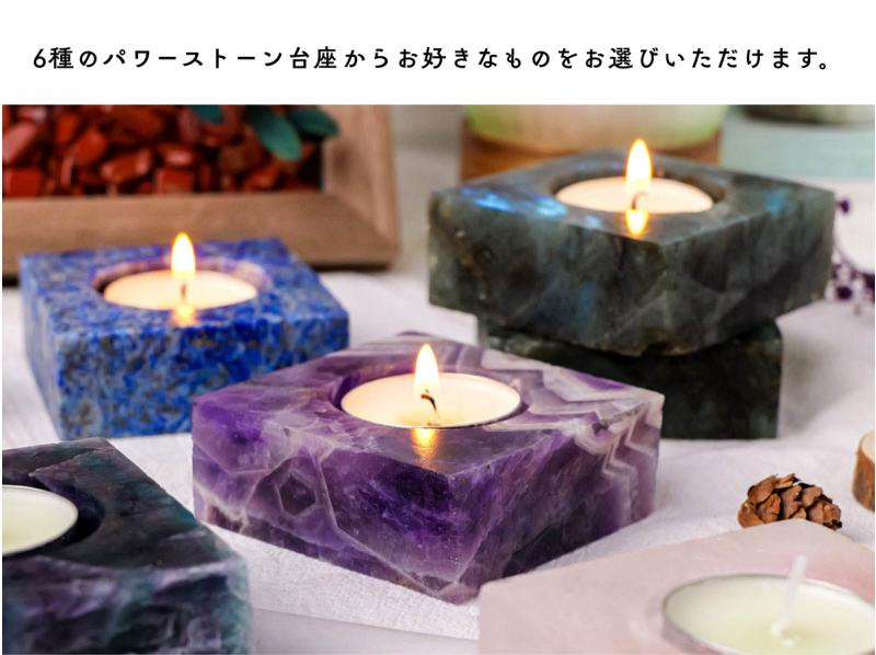 [Making Aroma Candles] Enjoy making your own original aroma candles using a power stone baseの紹介画像
