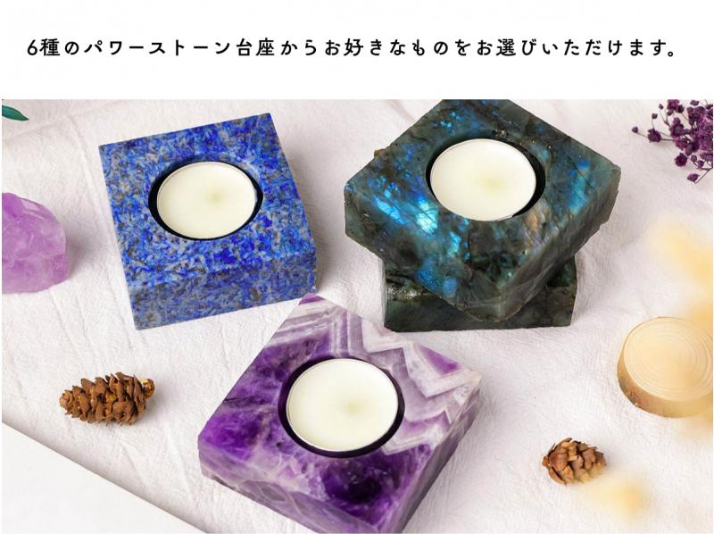 [Making aromatic wax] Choose a power stone and make aromatic wax specifically for your candle warmer!の紹介画像
