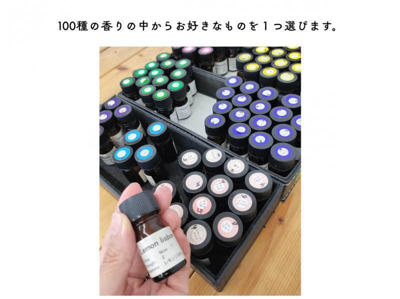 [Making Aroma Candles] Enjoy making your own original aroma candles using a power stone baseの紹介画像