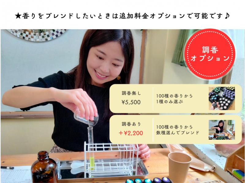 [Making Aroma Candles] Enjoy making your own original aroma candles using a power stone baseの紹介画像