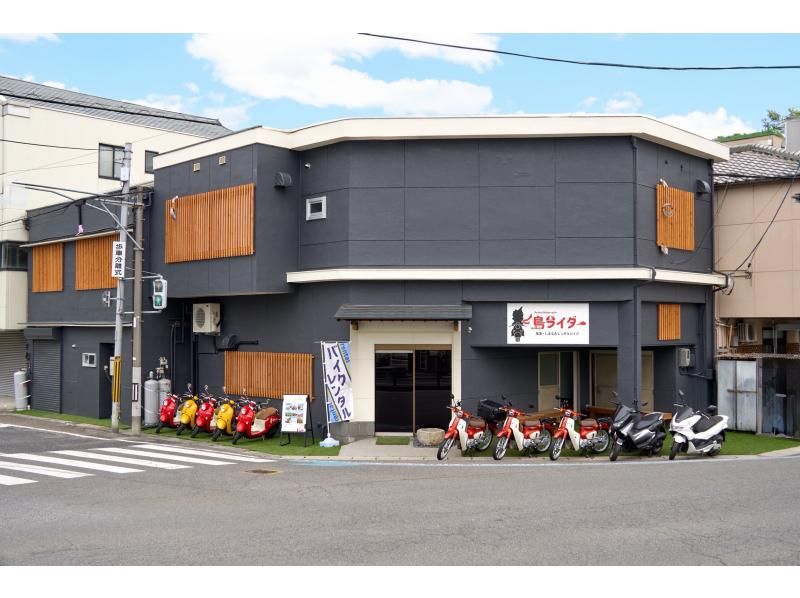 【広島・向島】原付バイクのレンタル・尾道駅からアクセス良好！手ぶらでOK!ガソリン満タン返し不要です！の紹介画像