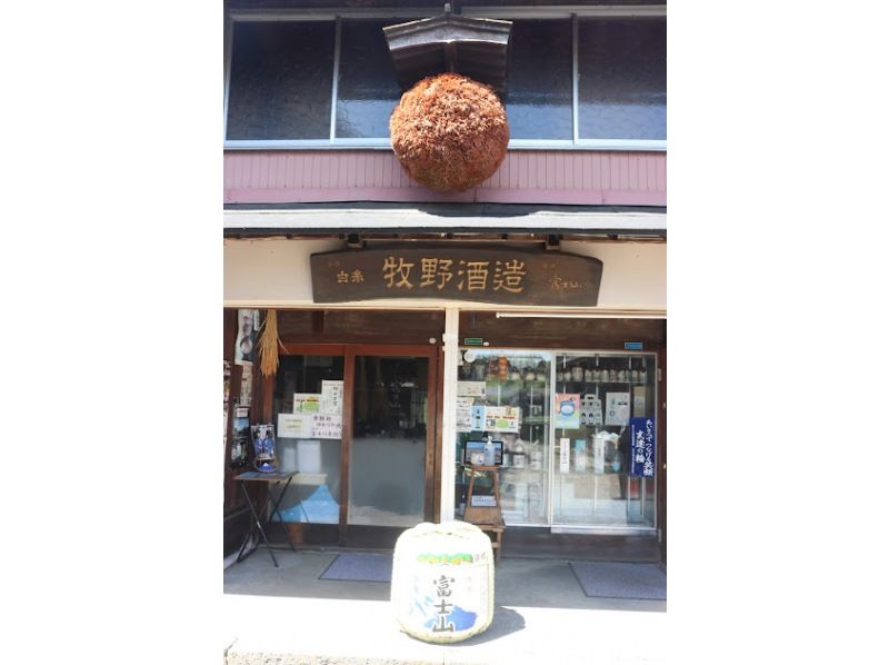 【静岡・富士】【英語/日本語対応】富士山西麓の絶景スポットを巡る 富士山の眺望＆日本酒の試飲が楽しめる酒蔵見学付きツアーの紹介画像