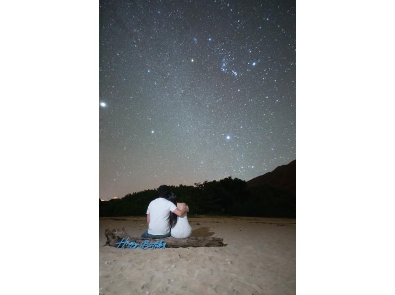 【送迎付き / 貸切 / 直前予約可】本当に綺麗な星空写真を残したいあなたへ。（ 中学生以下¥3,000・未就学児無料 ）の紹介画像