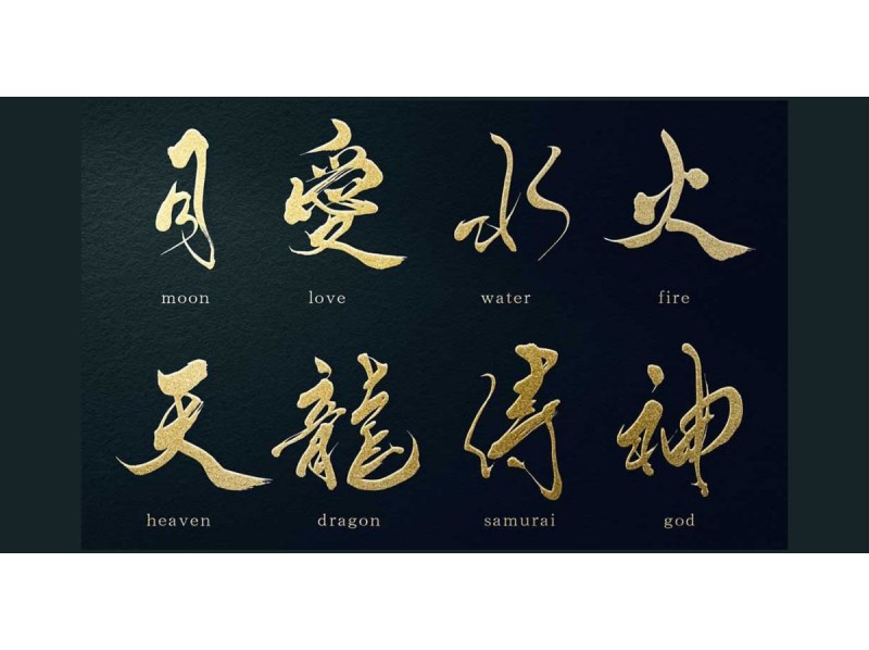 [Tokyo, Ginza] Experience the Japanese spirit ~ Feel Japanese culture through calligraphy ~ Beginners and children welcome, empty-handed OK (3 minutes from the station)の紹介画像