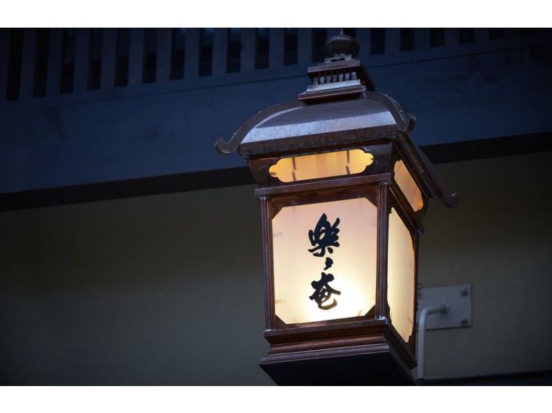 【京都】京都古民家で体験する本格寿司握り体験 ～職人と学ぶ日本の味～の紹介画像