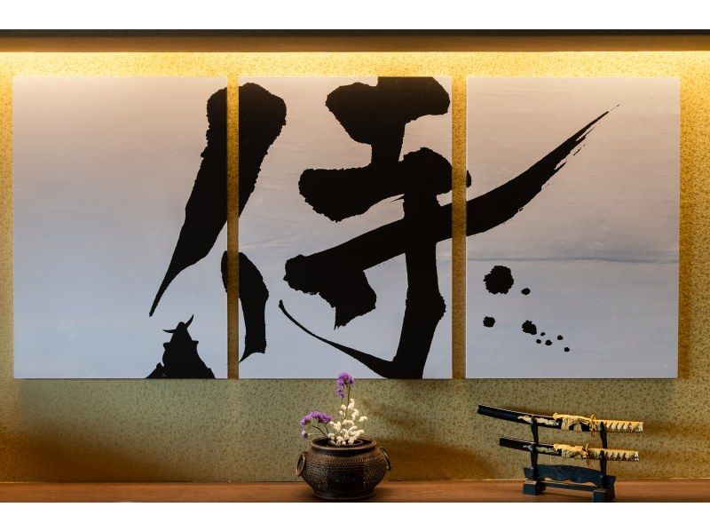 【京都】サムライの雰囲気溢れる本格寿司握り体験 の紹介画像