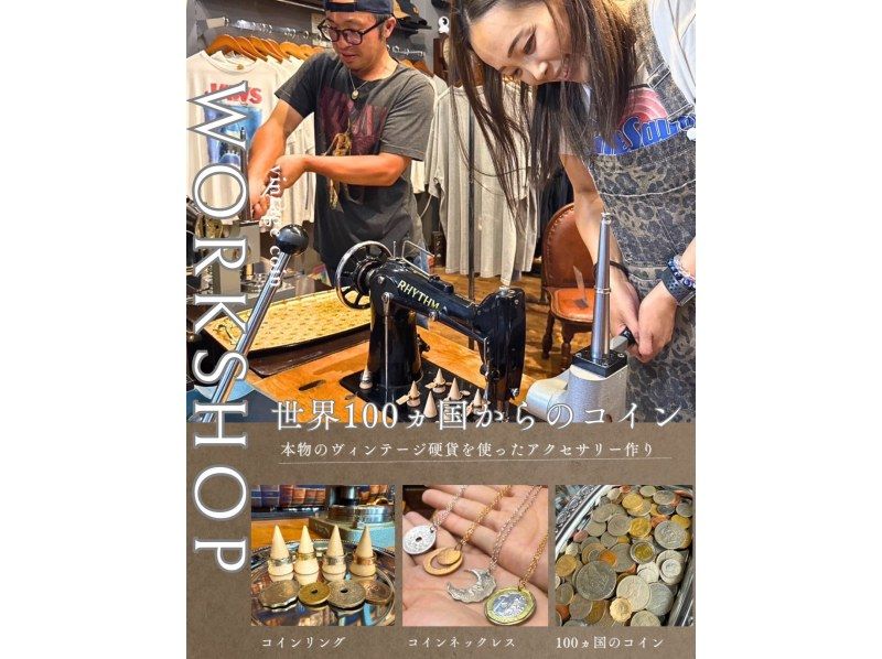 【福島初】世界のコインでつくるコインリング体験　カップル・親子・観光におすすめ♪の紹介画像