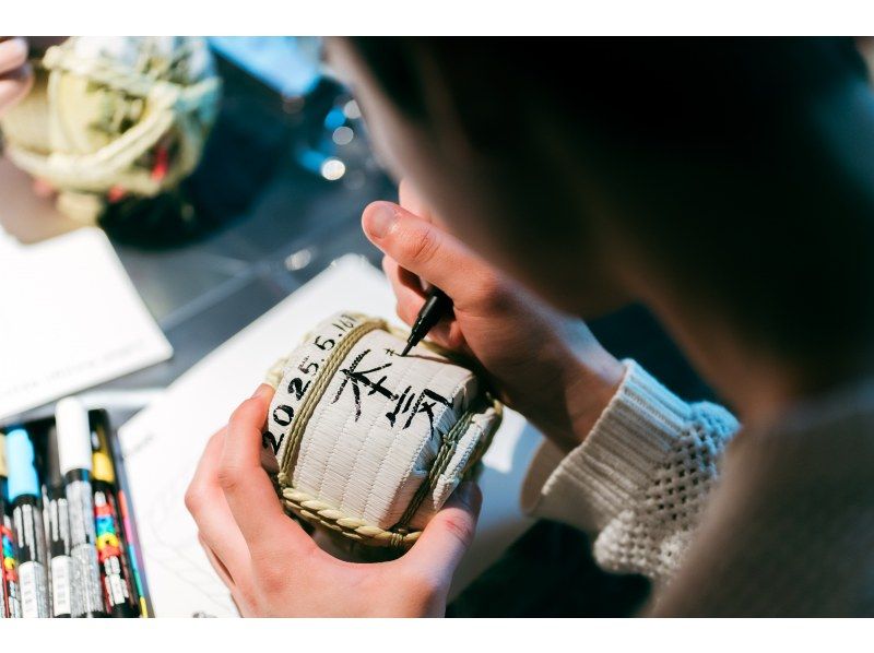 【東京・浅草】初心者向け！日本酒テイスティング＆オリジナルお土産づくり（ミニ菰樽）60分の紹介画像