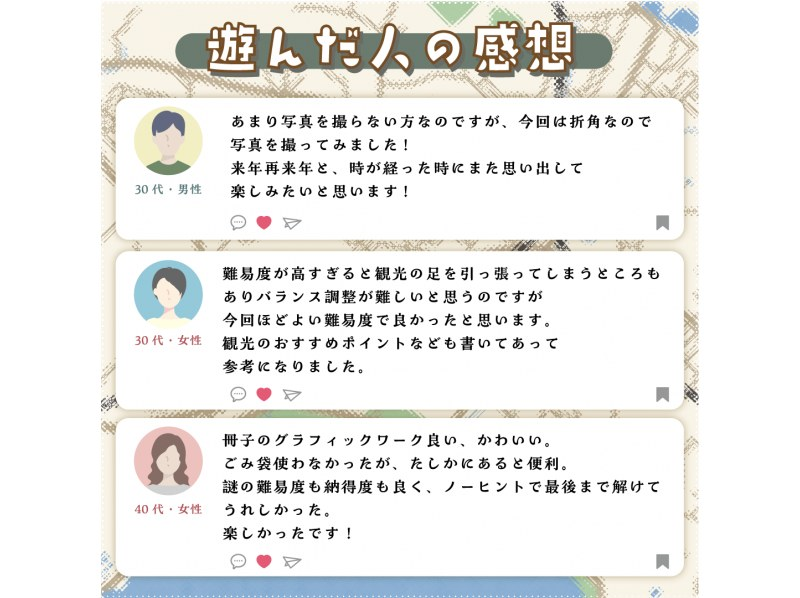 【神奈川・鎌倉】鎌倉エリア周遊謎解き！初心者でも楽しめる物語体験の紹介画像