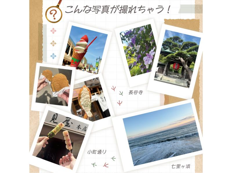 【神奈川・鎌倉】鎌倉エリア周遊謎解き！初心者でも楽しめる物語体験の紹介画像