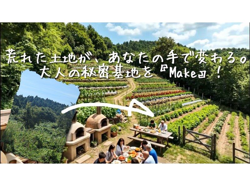 【千葉縣九十九里町】成人可享用蟲尾飯糰和農耕體驗。附贈新收米紀念品。體驗開荒。歡迎全天參與。距離市中心90分鐘。の紹介画像