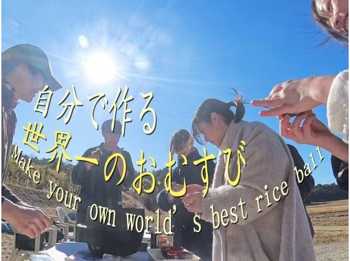 【千葉・九十九里】掘りたてタケノコをその場で薪焼!「Farm to Kamado」収穫体験&竈ご飯ランチツアー|日帰り 【千葉・九十九里】掘りたてタケノコをその場で薪焼!「Farm to Kamado」収穫体験&竈ご飯ランチツアー|日帰り