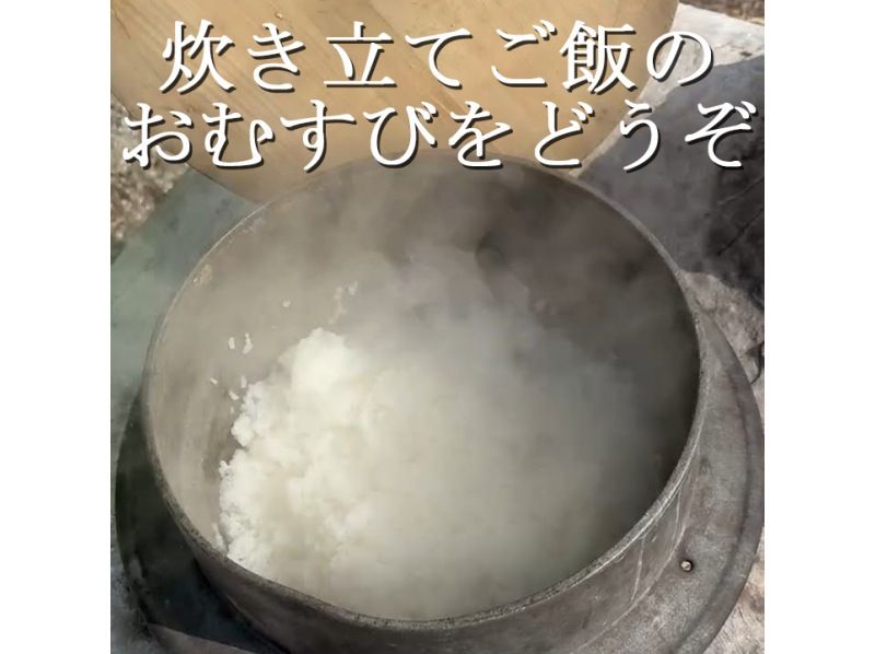 [คุจูคุริ ชิบะ] อิ่มอร่อยกับข้าวปั้นอบเตาแบบดั้งเดิมของญี่ปุ่น! อิ่มอร่อยกับข้าวใหม่ 1 กิโลกรัมเป็นของที่ระลึก! มาร่วมสัมผัสประสบการณ์การทำฟาร์มสุดสัปดาห์กับเราไหม?の紹介画像