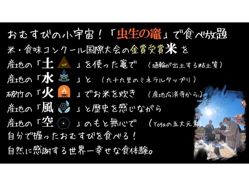 【千葉縣九十九里町】成人可享用蟲尾飯糰和農耕體驗。附贈新收米紀念品。體驗開荒。歡迎全天參與。距離市中心90分鐘。の紹介画像