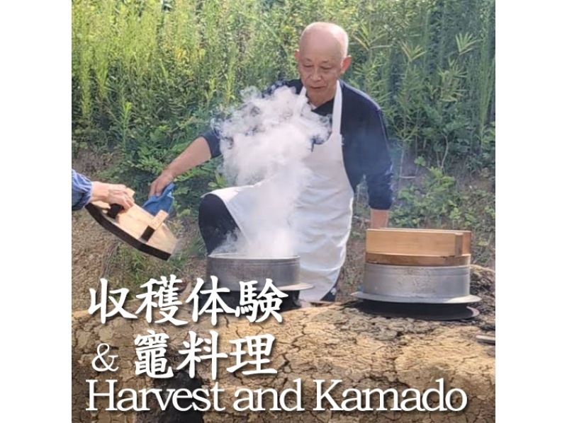 【千葉・九十九里】掘りたてタケノコをその場で薪焼！「Farm to Kamado」収穫体験＆竈ご飯ランチツアー｜日帰り の紹介画像