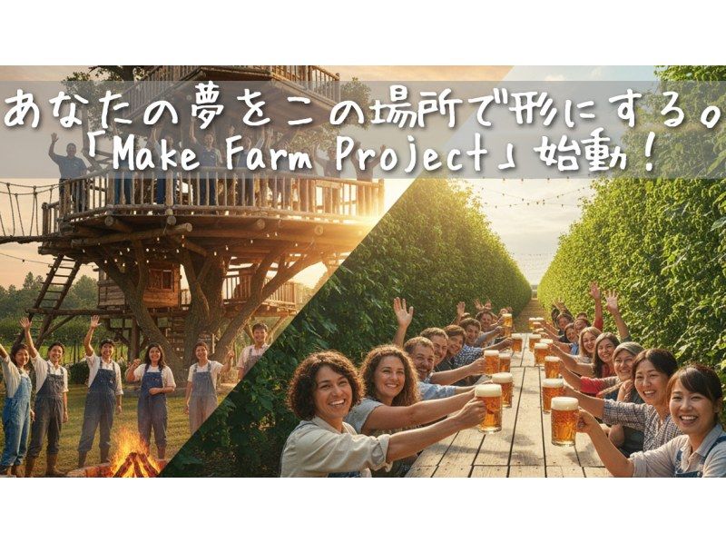 【千葉縣九十九里町】成人可享用蟲尾飯糰和農耕體驗。附贈新收米紀念品。體驗開荒。歡迎全天參與。距離市中心90分鐘。の紹介画像