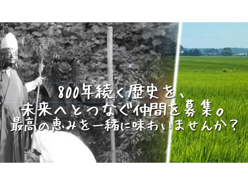 【千葉縣九十九里町】成人可享用蟲尾飯糰和農耕體驗。附贈新收米紀念品。體驗開荒。歡迎全天參與。距離市中心90分鐘。の紹介画像