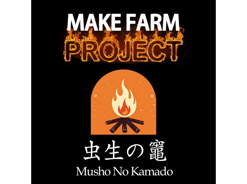 【千葉縣九十九里町】成人可享用蟲尾飯糰和農耕體驗。附贈新收米紀念品。體驗開荒。歡迎全天參與。距離市中心90分鐘。の紹介画像