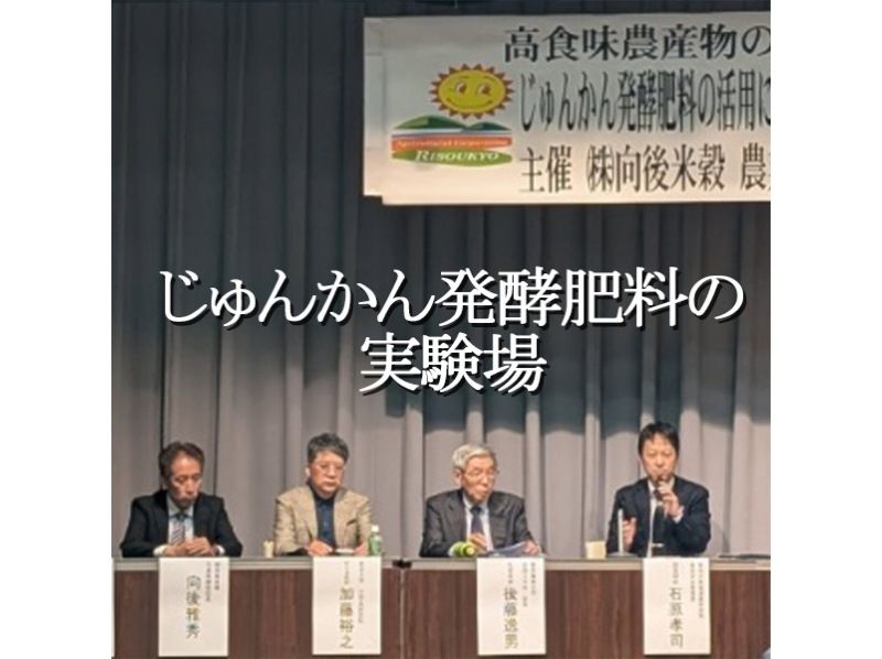【千葉縣九十九里町】成人可享用蟲尾飯糰和農耕體驗。附贈新收米紀念品。體驗開荒。歡迎全天參與。距離市中心90分鐘。の紹介画像