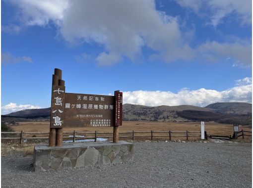 【長野・霧ヶ峰】冬の八島湿原2時間 プライベートガイド~ご希望の日時で おひとり様・ファミリー大歓迎♪ 【長野・霧ヶ峰】冬の八島湿原2時間 プライベートガイド~ご希望の日時で おひとり様・ファミリー大歓迎♪