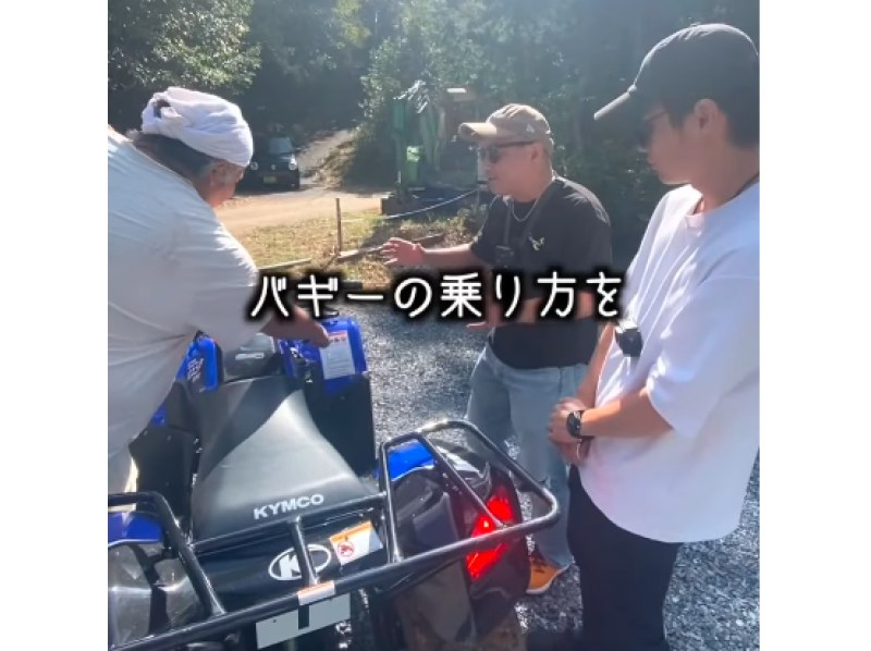  【岡山・美作】日本最長クラス約２０ｋｍの林道・山道90分コース！免許不要＆手ぶらOKのバギー体験 ！お子様からお年寄りまで楽しめます！の紹介画像