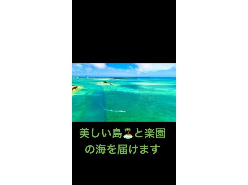 川満港発?【ユニの浜?️上陸クルーズ?️宮古ブルーの海に浮かぶ幻の砂浜へ！sns映え間違いなし?！3歳以下のお子様無料の紹介画像