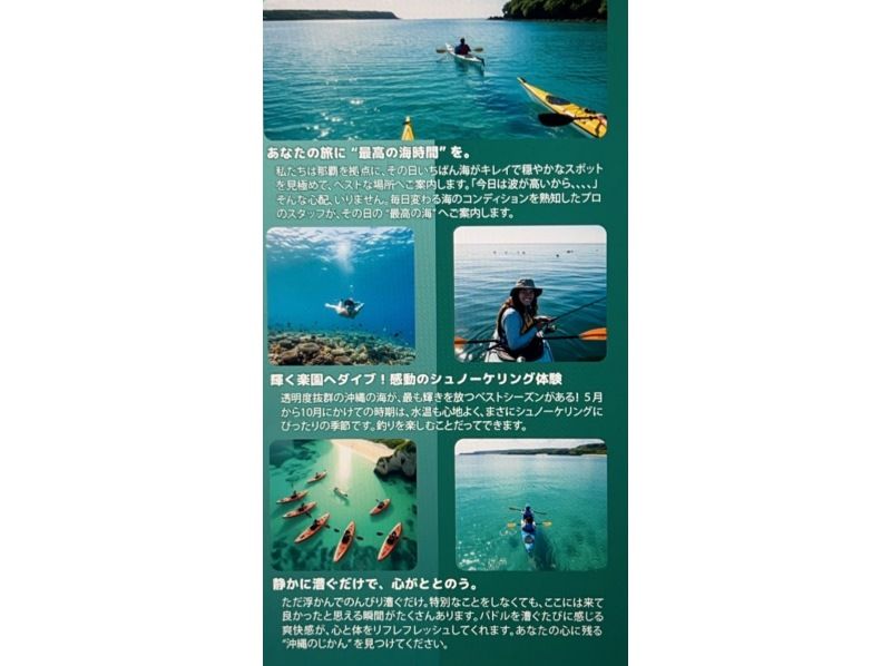 【沖縄・那覇】シーカヤック＆シュノーケリング体験 or シーカヤックのみ or シュノーケリングのみ の紹介画像