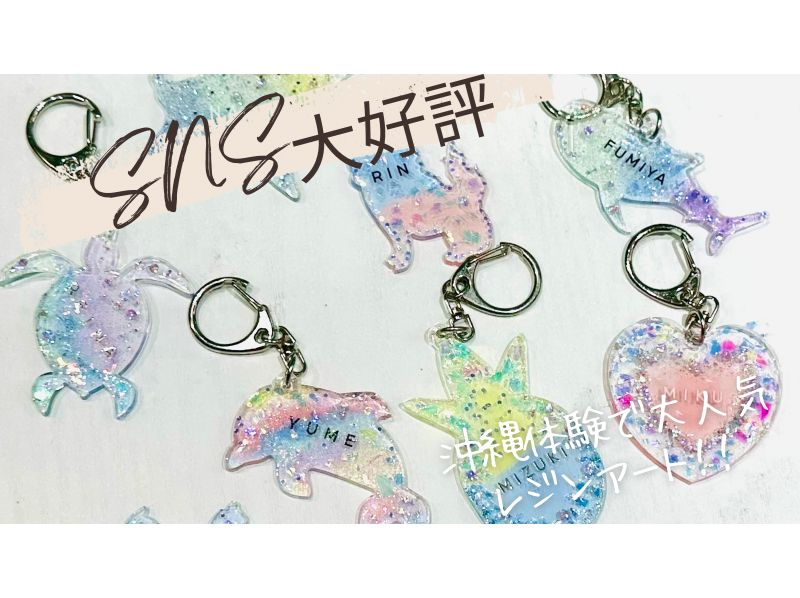 Resin keychains that make you feel the ocean Kokusai Street Store