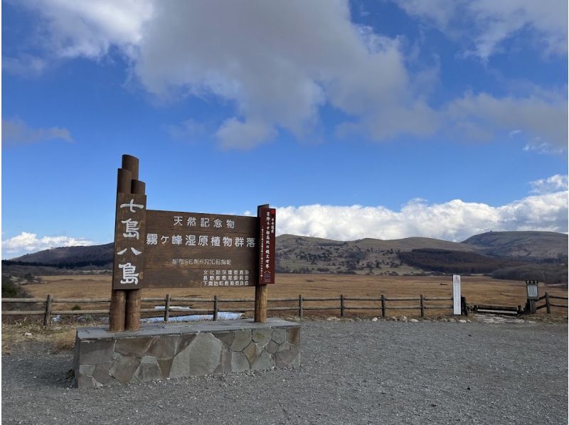 【長野・霧ヶ峰】冬の八島湿原３時間 プライベートガイド～ご希望の日時で おひとり様・ファミリー大歓迎♪の紹介画像