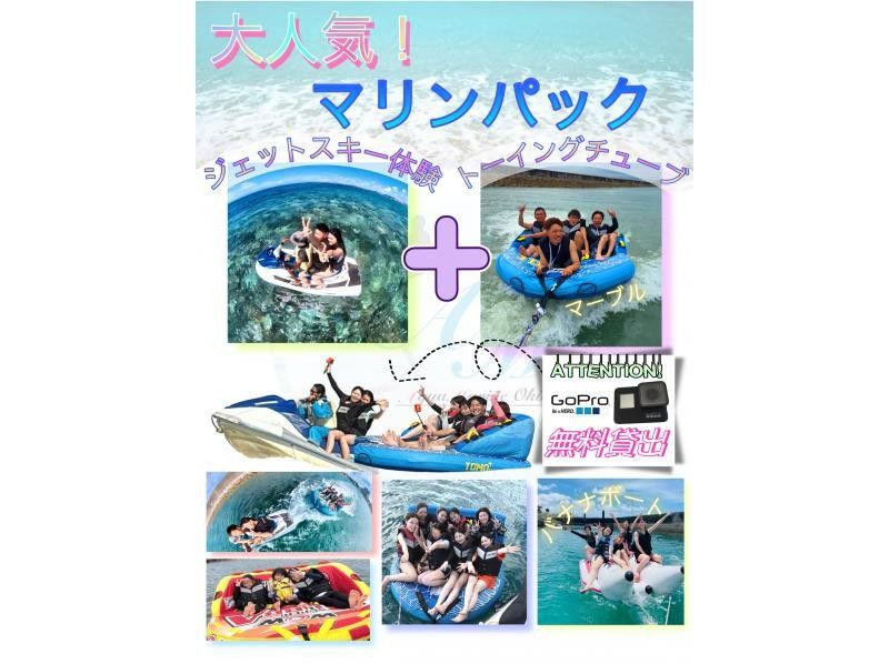 【免费★360°相机摄影＆GoPro租借】滑翔伞+海上活动二合一套餐！！の紹介画像