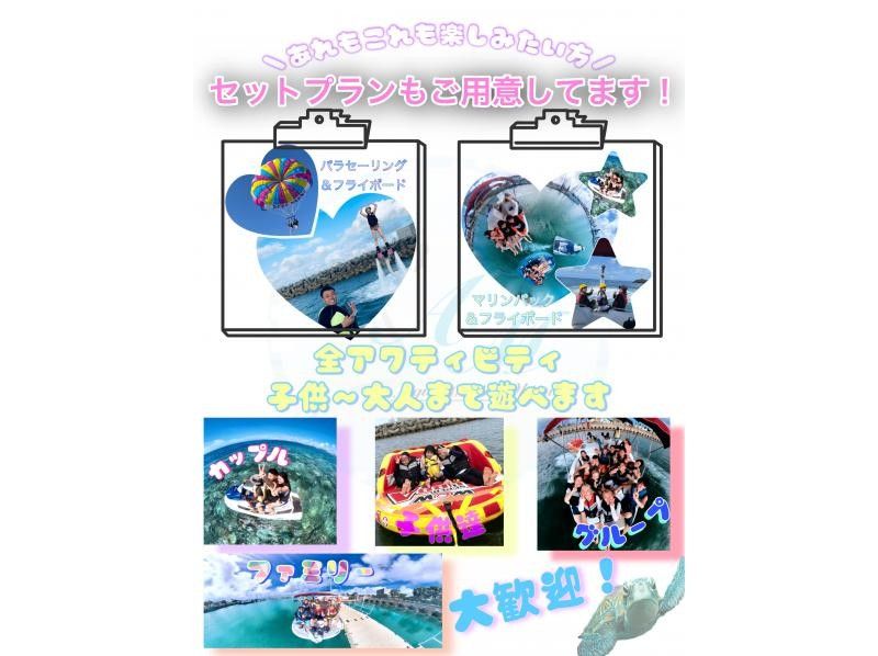 【무료 ★ 360 ° 카메라 촬영 & GoPro 대출] 패러 세일링 + 해양 활동 2 점 세트! !の紹介画像
