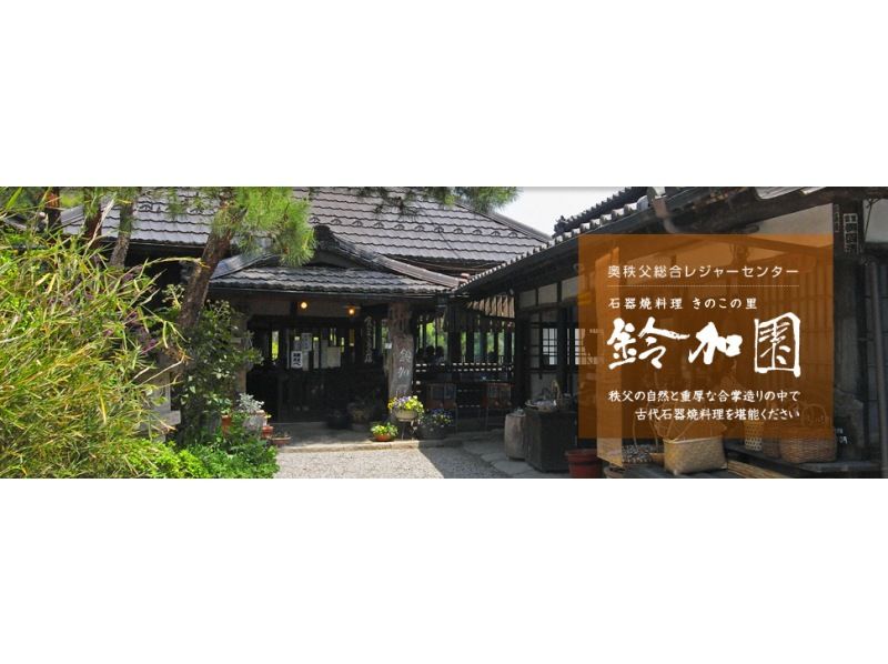 【埼玉・秩父】《農業×体験》10/4(土)開催！観光だけでは物足りない　秩父で”農と食”を まるごと体験！お土産たくさん！ファミリーでも♪の紹介画像