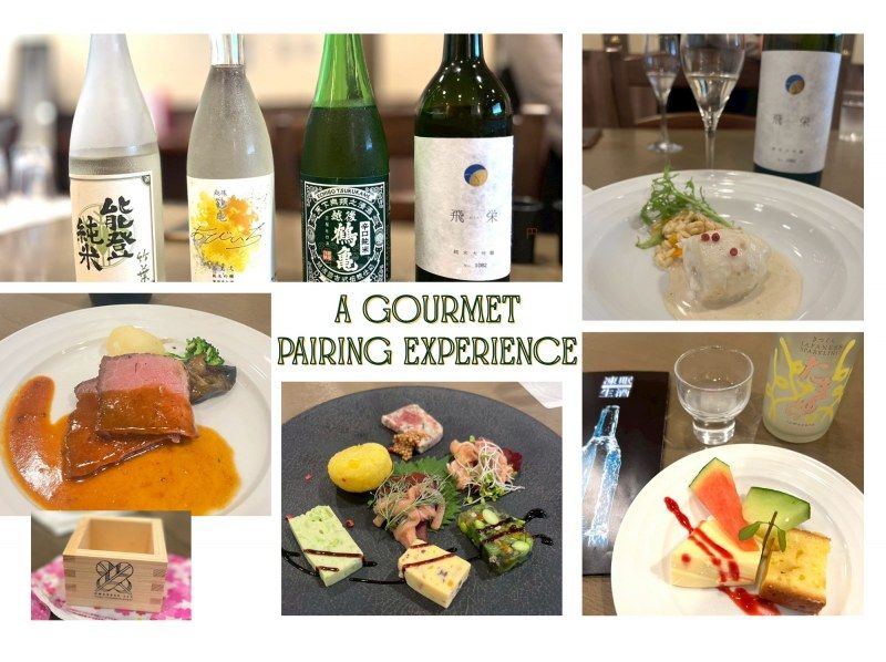[東京，王子] 高級日本酒體驗：參觀歷史悠久的紅磚釀酒廠並在享有壯麗景色的餐廳享用日本酒搭配午餐の紹介画像