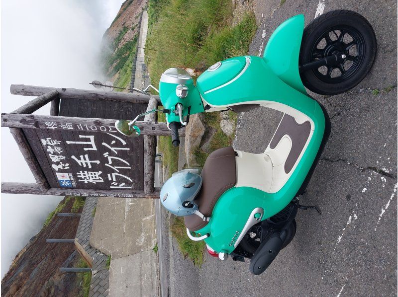 【長野・志賀高原】50ccスクーターツアー – 日本国道最高地点・渋蓼ランチ＆スカイレーターの紹介画像