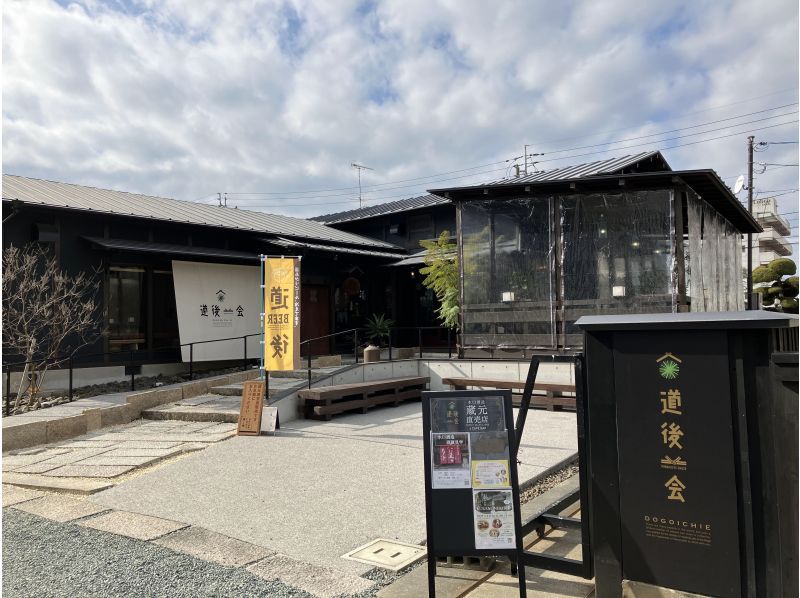 【愛媛・道後】道後ビール工場見学(2名様〜)、道後温泉駅より徒歩5分の紹介画像