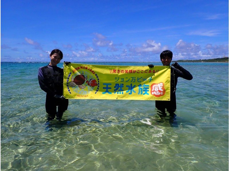 [Naha/Itoman area] Private tour "Search, discover, and get lost in nature with a private snorkeling experience at John Man Beach" ★ No need to swim ★ Pick-up and drop-off availableの紹介画像