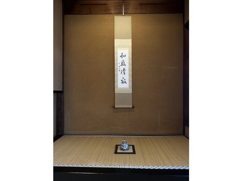 【京都・二条】抹茶の魅力に触れる！知って、作って、飲む茶道体験の紹介画像