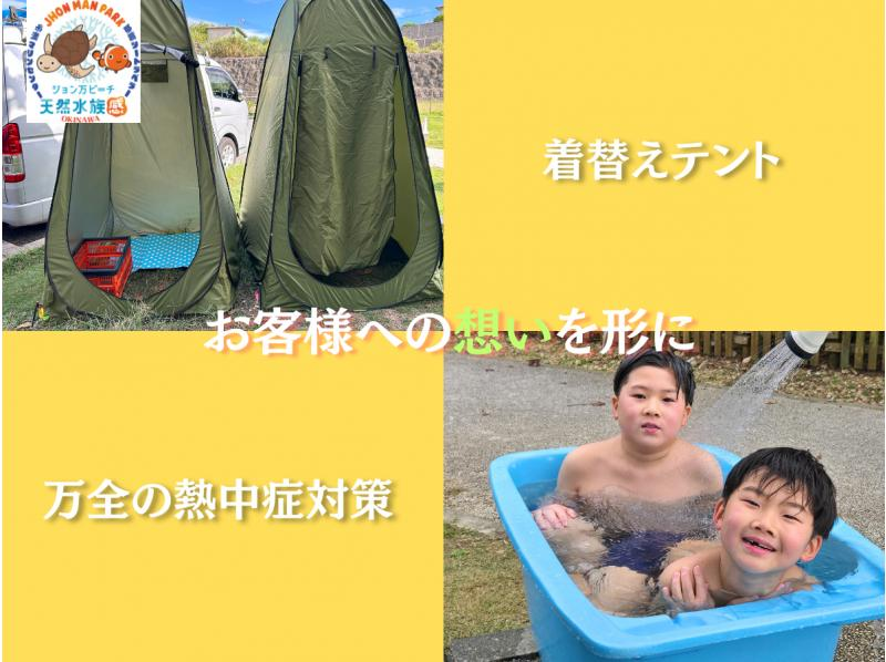 【沖縄 糸満から約15分】子供安全サポート充実！海のテーマパーク・天然水族感でウミガメ＆100種以上の生物探索シュノーケリング｜初心者大歓迎の紹介画像