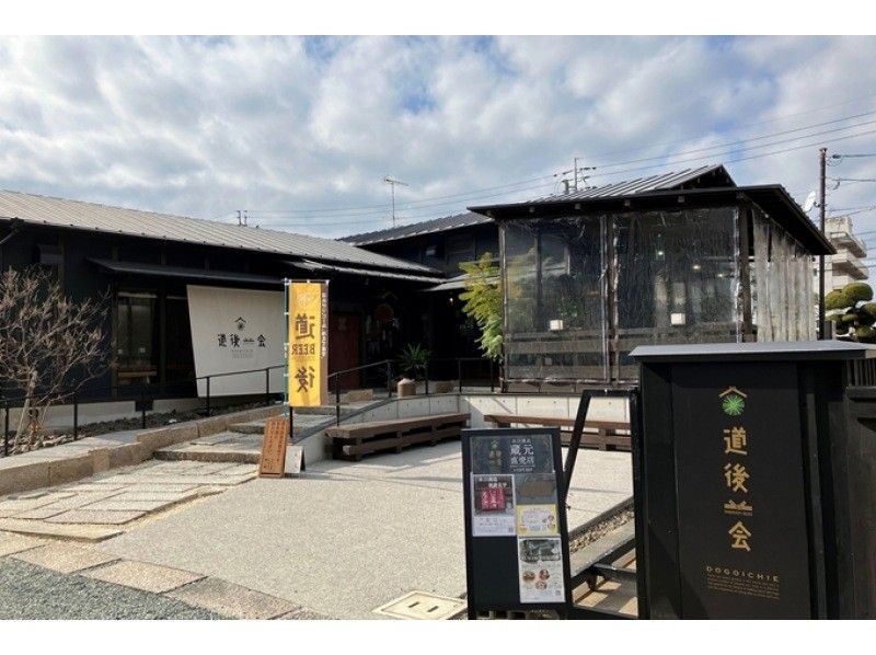 【愛媛・道後】にきたつの酒蔵見学（2名様〜）、道後温泉駅より徒歩5分の紹介画像